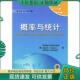 社 美 现货9787111156956 正版 概率与统计：原书第11版 Mendenhall 机械工业出版 门登霍尔 等著