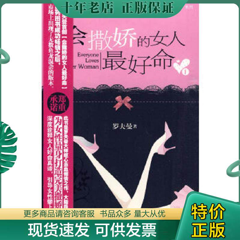 库存绝版九成新售价高于定价