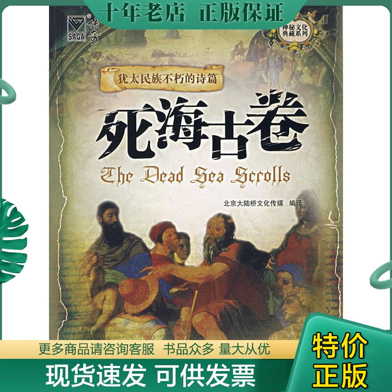 库存绝版九成新售价高于定价