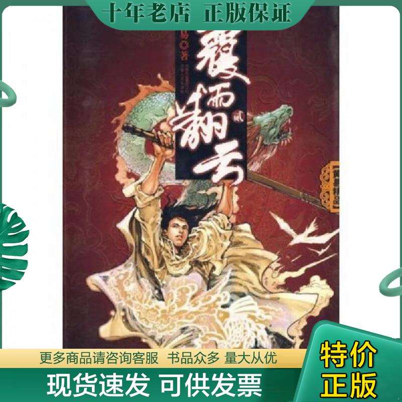 库存绝版九成新售价高于定价