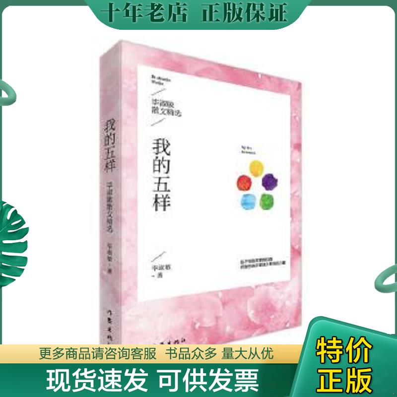 库存绝版九成新售价高于定价