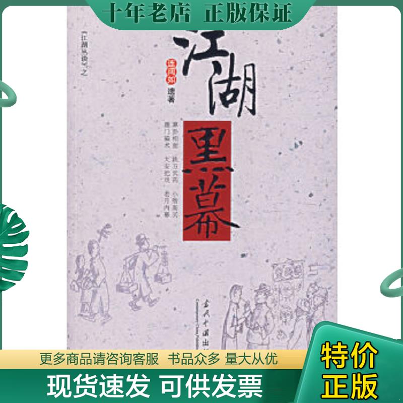 库存绝版九成新售价高于定价