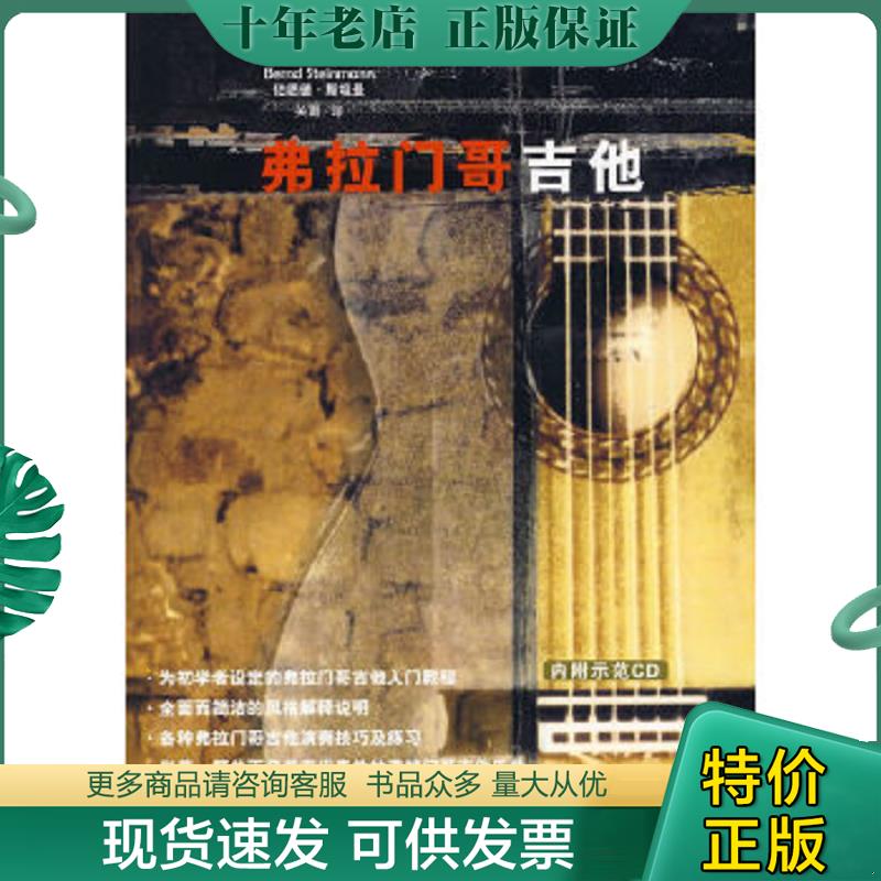 库存绝版九成新售价高于定价