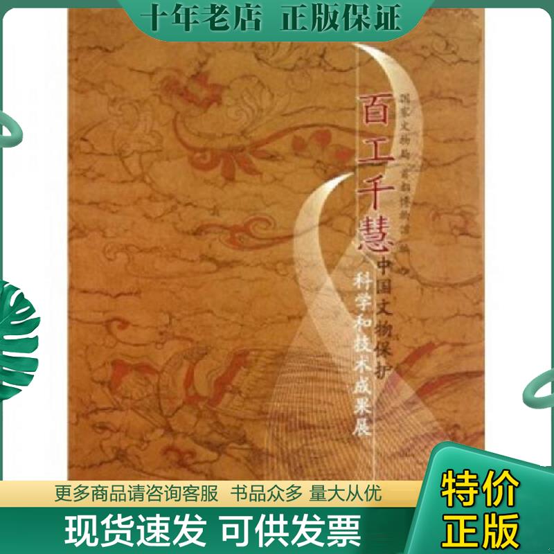 库存绝版九成新售价高于定价