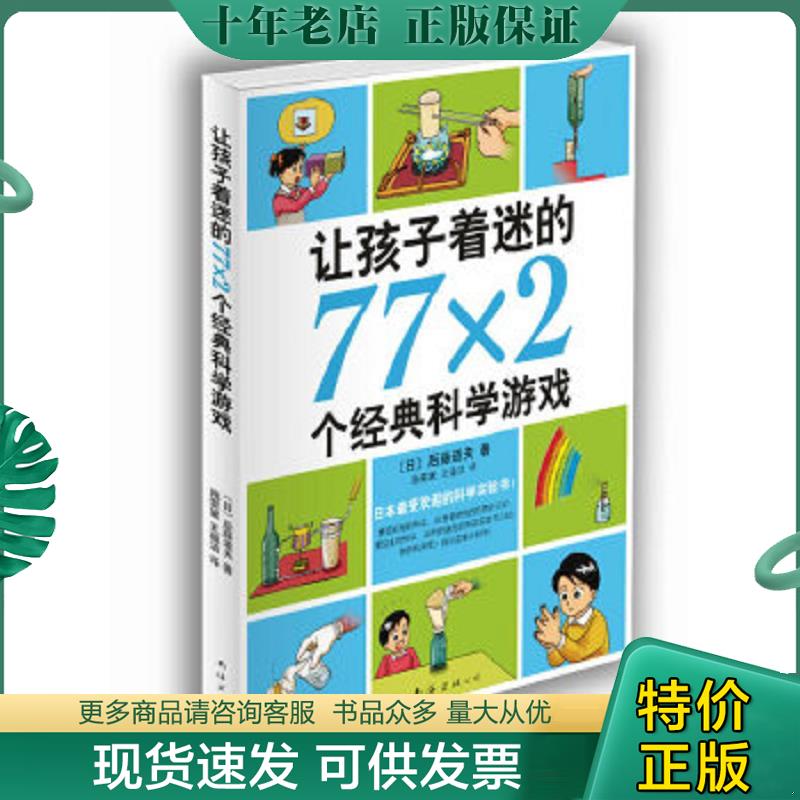 库存绝版九成新售价高于定价