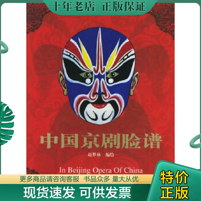 库存绝版九成新售价高于定价