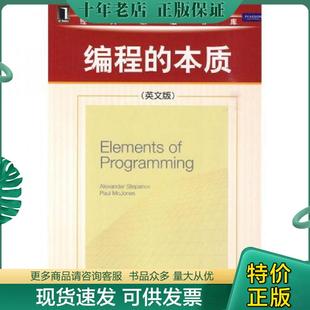 本质：英文版 美 Syr 正版 机械工业出版 编程 smpb 社 现货9787111300274