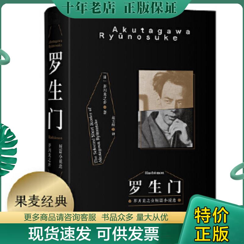 库存绝版九成新售价高于定价