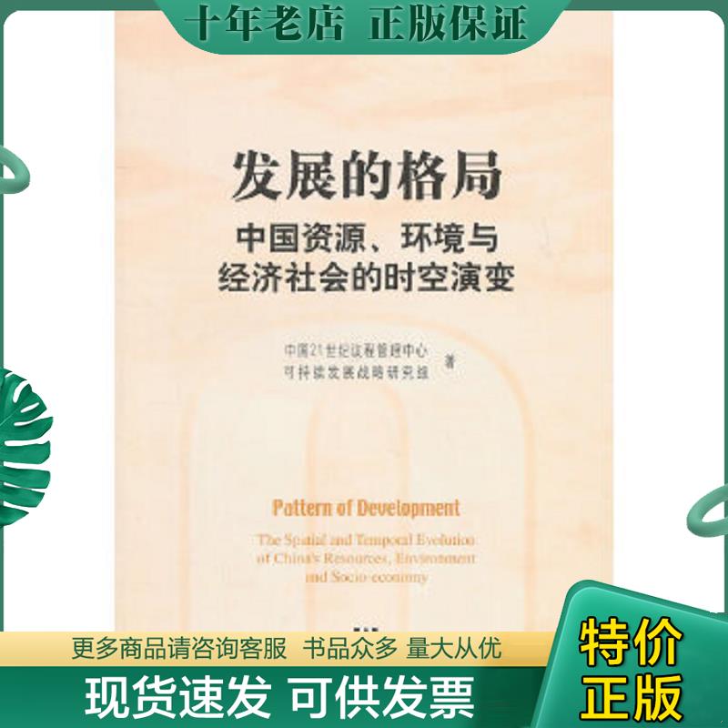 库存绝版九成新售价高于定价