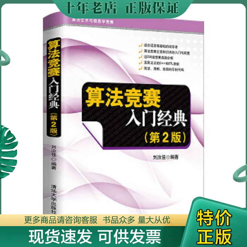 库存绝版九成新售价高于定价