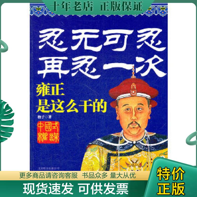 库存绝版九成新售价高于定价