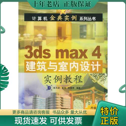 库存绝版九成新售价高于定价