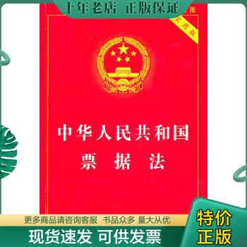 库存绝版九成新售价高于定价