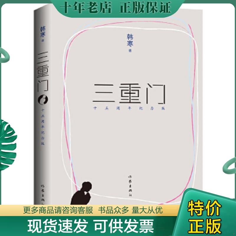 库存绝版九成新售价高于定价