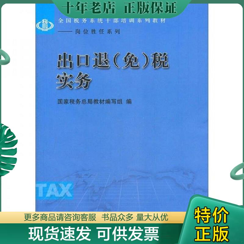 库存绝版九成新售价高于定价