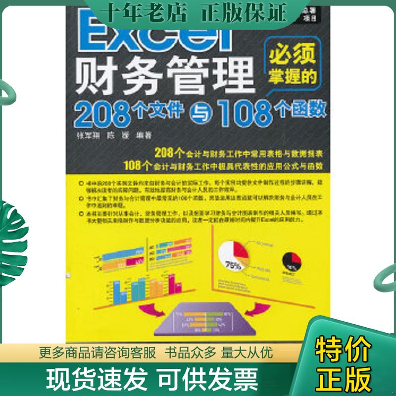 库存绝版九成新售价高于定价