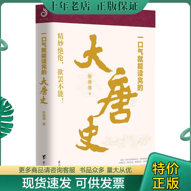 库存绝版九成新售价高于定价