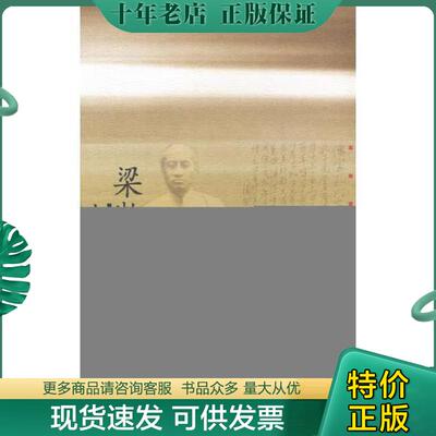 正版现货9787563339495 梁漱溟先生讲孔孟 李渊庭,阎秉华整理 广西师范大学出版社