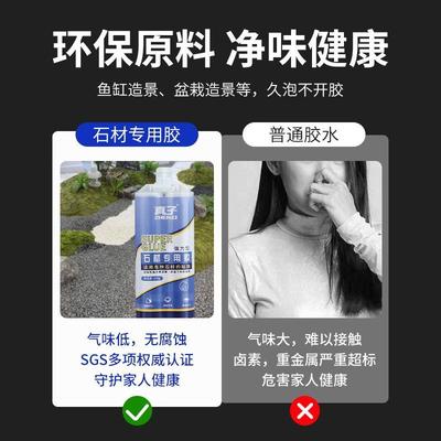 强力云石胶大理石胶粘接石材专用胶水瓷砖修补膏石头粘接ab结构胶