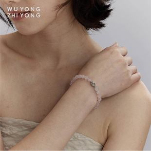 无用之用天然果冻粉水晶圆珠手链水晶手串轻奢原创礼物高级女