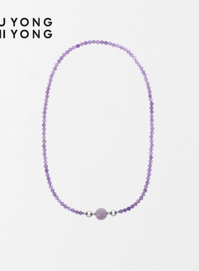 无用之用深紫水晶紫锂辉石项链