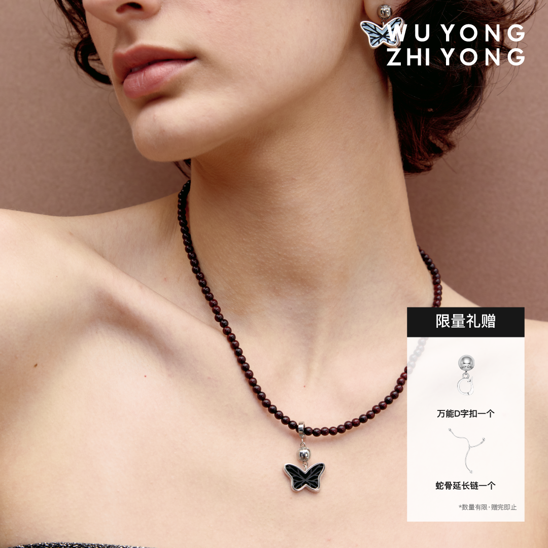 无用之用多色蝴蝶吊坠项链礼盒