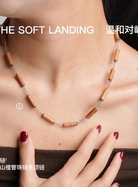 无用之用天然老山檀链条项链