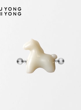 无用之用天然白玉小马符号件