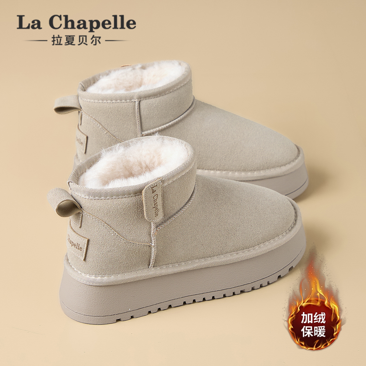 拉夏贝尔雪地靴!加绒保暖!