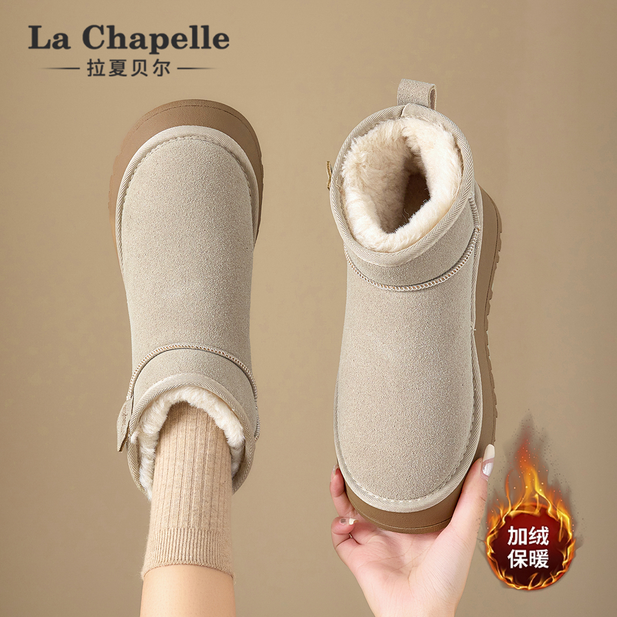 拉夏贝尔雪地靴！加绒保暖！