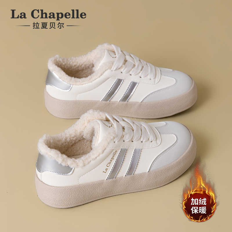 拉夏贝尔德训鞋！休闲运动！