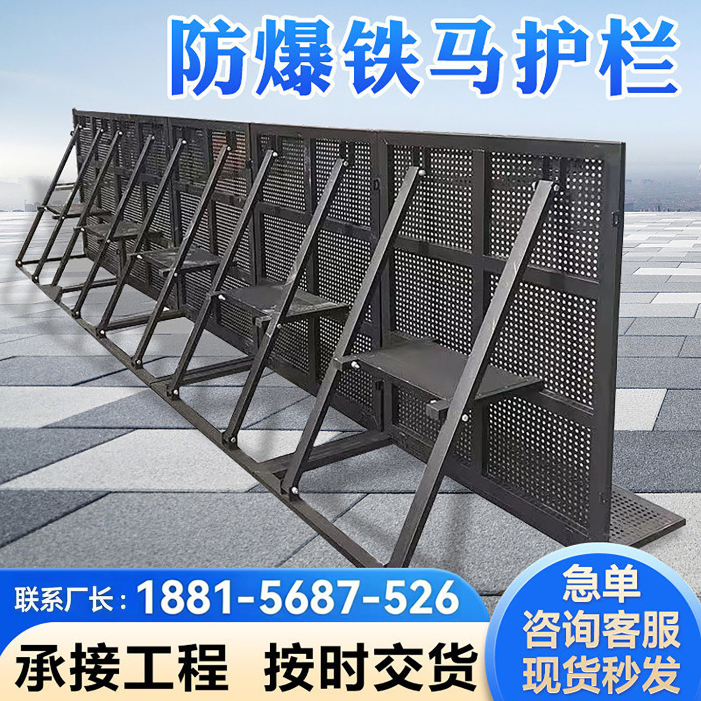 防爆铁马护栏演唱会大型演出活动围栏音乐节舞台隔离折叠移动围挡