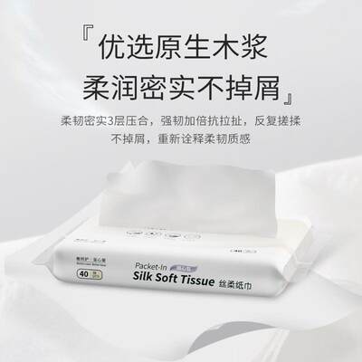 unifree柔纸巾婴幼儿宝宝专用乳霜保湿云柔巾便携抽纸婴儿面巾纸