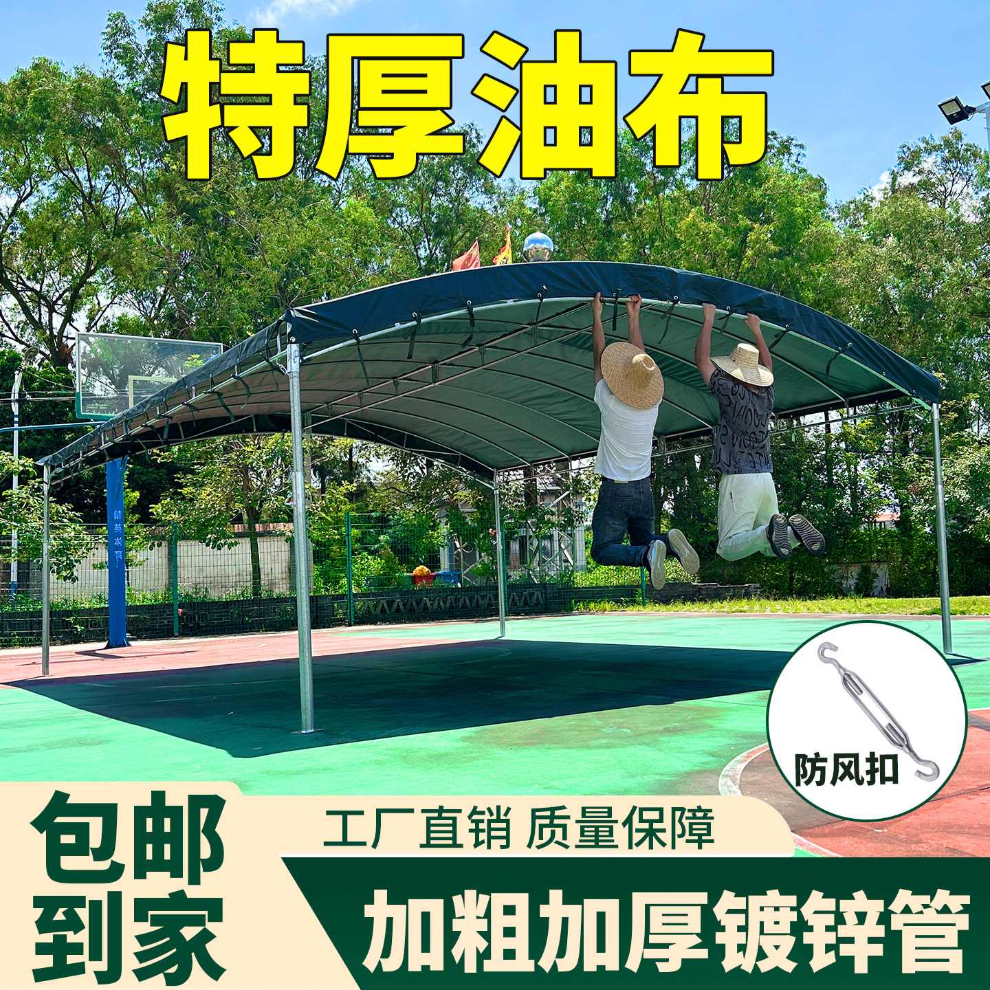加厚油布酒席帐篷停车遮阳棚户外雨棚防暴雨防晒家用农村流动摆摊
