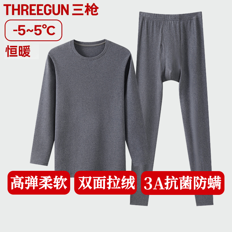 三枪保暖套装男女朵绒棉