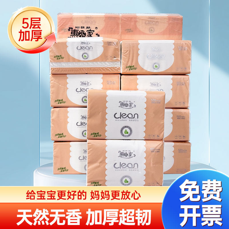 大包婴儿抽纸餐巾纸家用实惠装面巾纸整箱批卫生纸巾特价抽纸