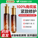 医美版 补水舒缓肤 100%角鲨烷油1代精纯美容修护精华滋养抗皱保湿