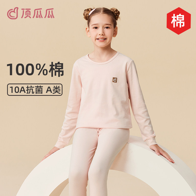 顶瓜瓜女童秋衣秋裤纯棉套装儿童内衣大童孩保暖睡衣打底全棉毛衫