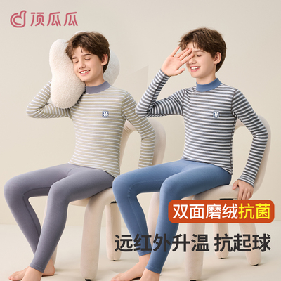 顶瓜瓜儿童保暖内衣套装绒德男童秋衣秋裤中大童青少年睡衣新款冬