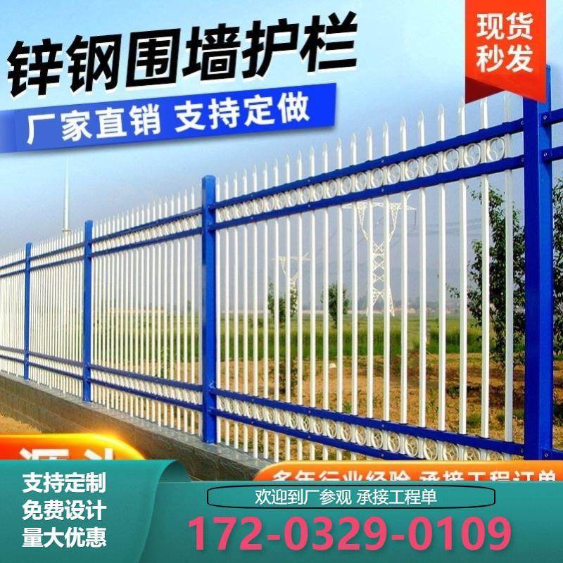 锌钢围墙护栏新农村庭院栏杆户外栅栏围栏花园院墙隔离栏杆防护栏