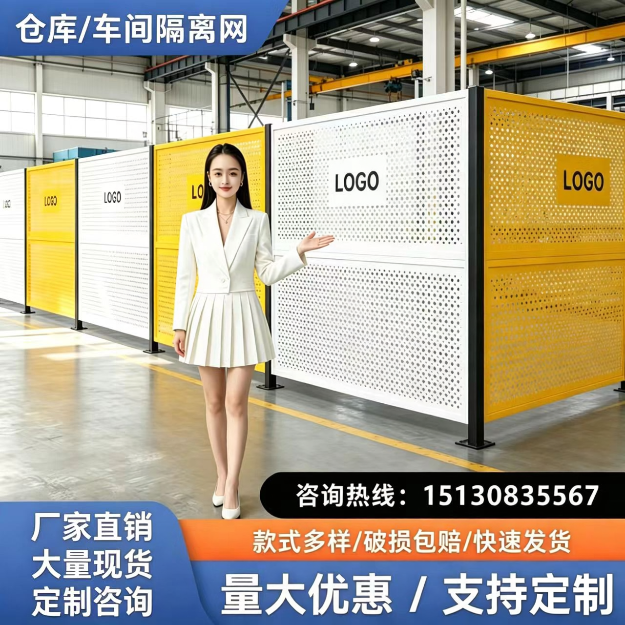 冲孔车间隔离网仓库工厂设备隔离观光通道车间隔离网带孔铁板护栏 - 实物图