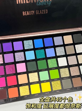 正品beauty glazed化妆师专用眼影盘珠光哑光彩妆眼影马卡龙多色