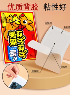 家用暖宝宝贴自发热保暖宫寒女冬季防寒贴身腰腹部热贴GB45