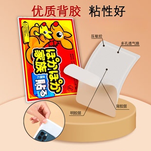 家用暖宝宝贴自发热保暖宫寒女冬季 防寒贴身腰腹部热贴GB76