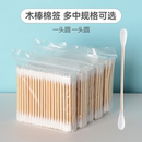 掏耳朵棉签挖耳化妆工具一次性棉棒双头棉签美容清洁化妆棉棒GB20