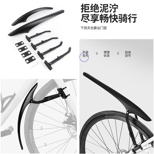 SUKOU鲨鱼旗超轻公路车挡泥瓦 公路自行车调节防滑挡泥板配件装备