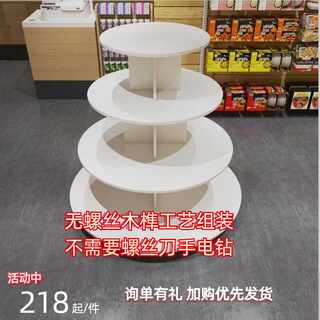 圆形新款展示台化妆品鞋子产品展柜展示架超市堆头母婴陈列柜货架