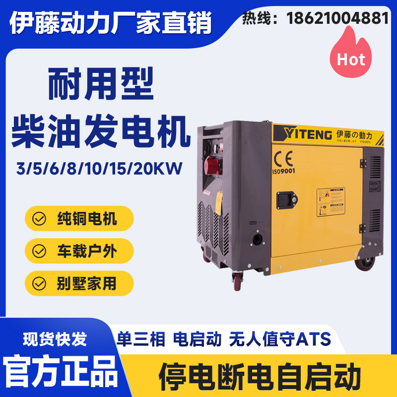 进口停电断电自启动柴油发电机家用别墅ATS发电机无人值守5kw8kw