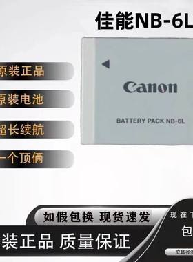 适用佳能IXUS 85 IS IXUS95 105 IS IXUS200 210相机电池NB-6L IS