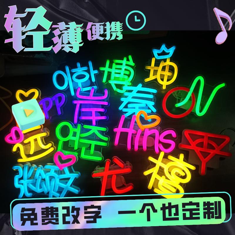 手机背夹应援定制明星演唱会灯牌